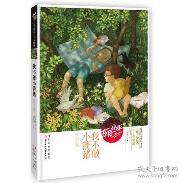 万词王